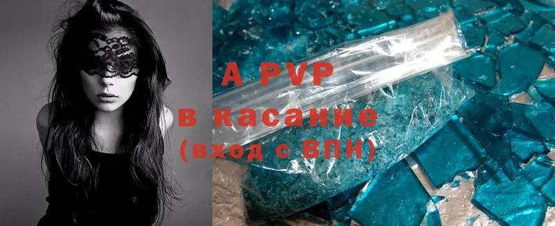 A-PVP кристаллы  купить наркотик  MEGA как войти  Поронайск 