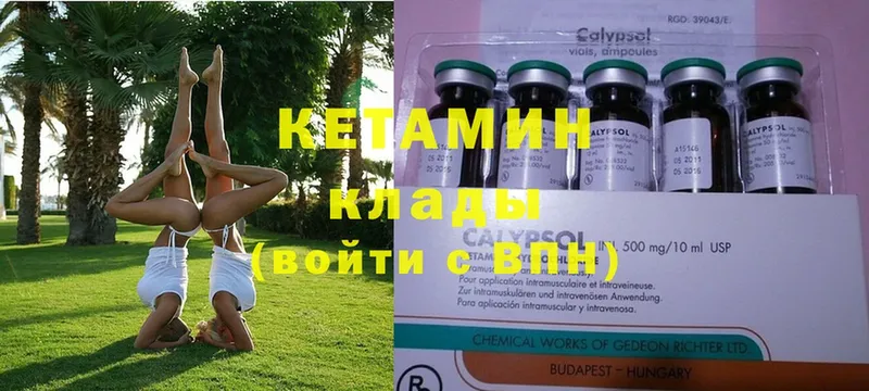 Кетамин ketamine  это официальный сайт  Поронайск 